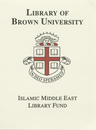 islamic