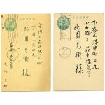 Japanese language text
