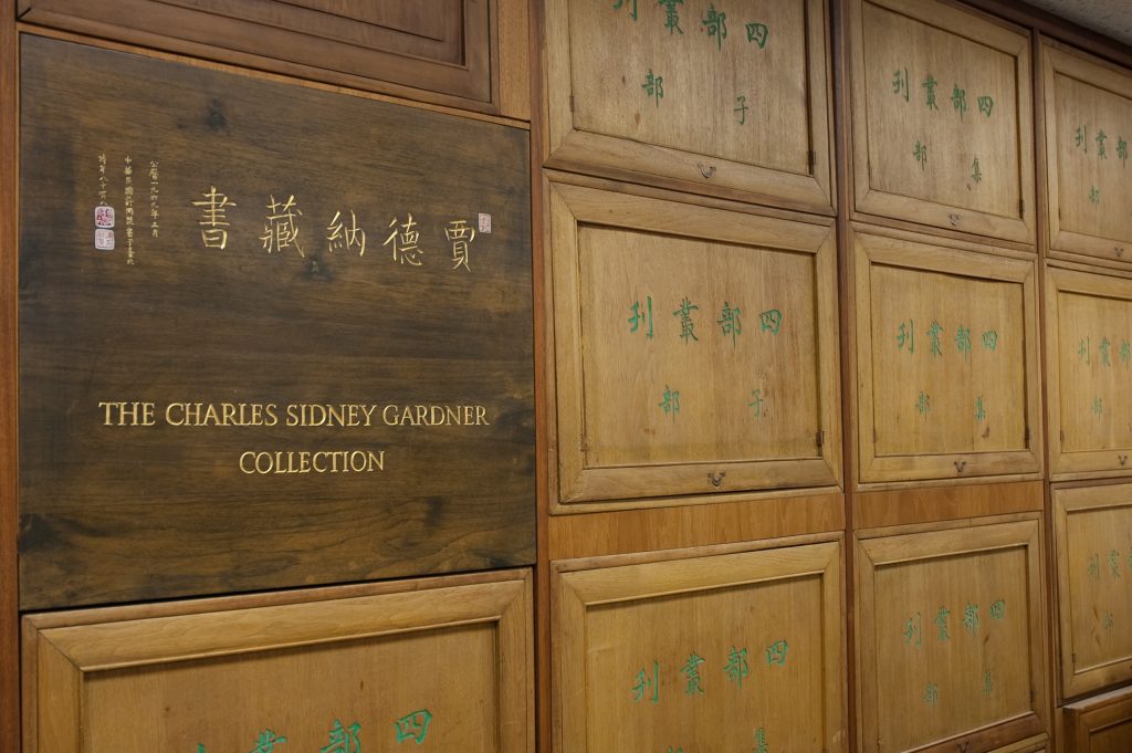 bookcases in the Rockefeller Library's Gardner Room