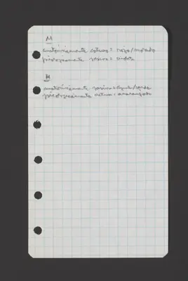 Viaggio in India e Nepal. Mandalas y poemas, Del block a quadretti [Journey in India and Nepal. Mandalas and Poems, From the Quadrille Notebook].