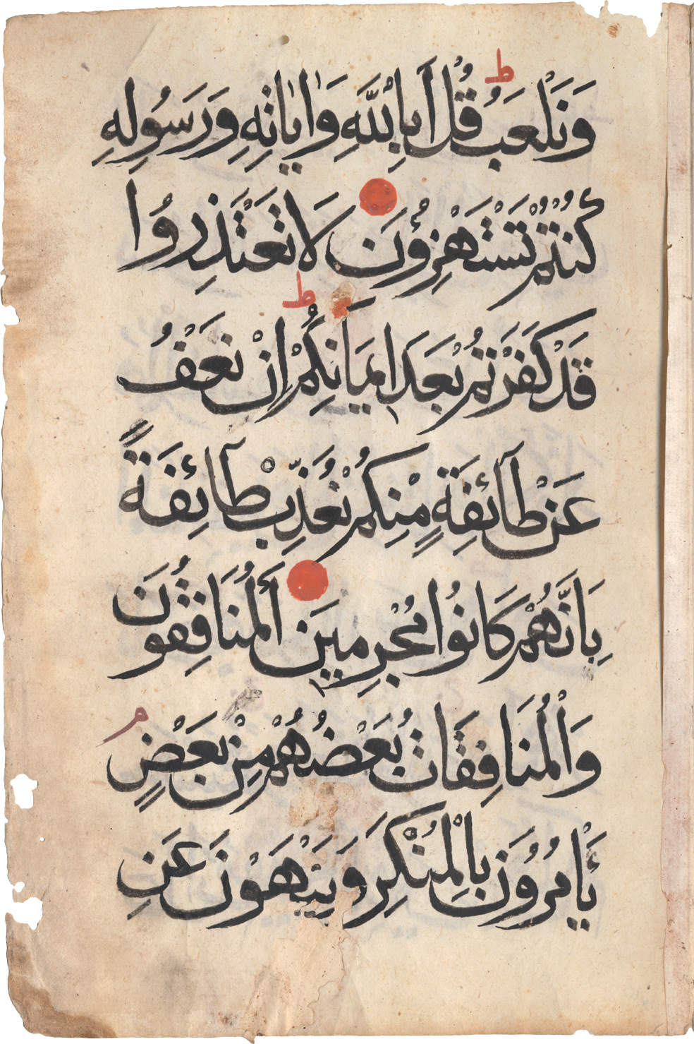 From 'Al-Tawbah [9]: ...52-57 ...65-69...' (1300). Minassian Collection of Quranic Manuscripts.